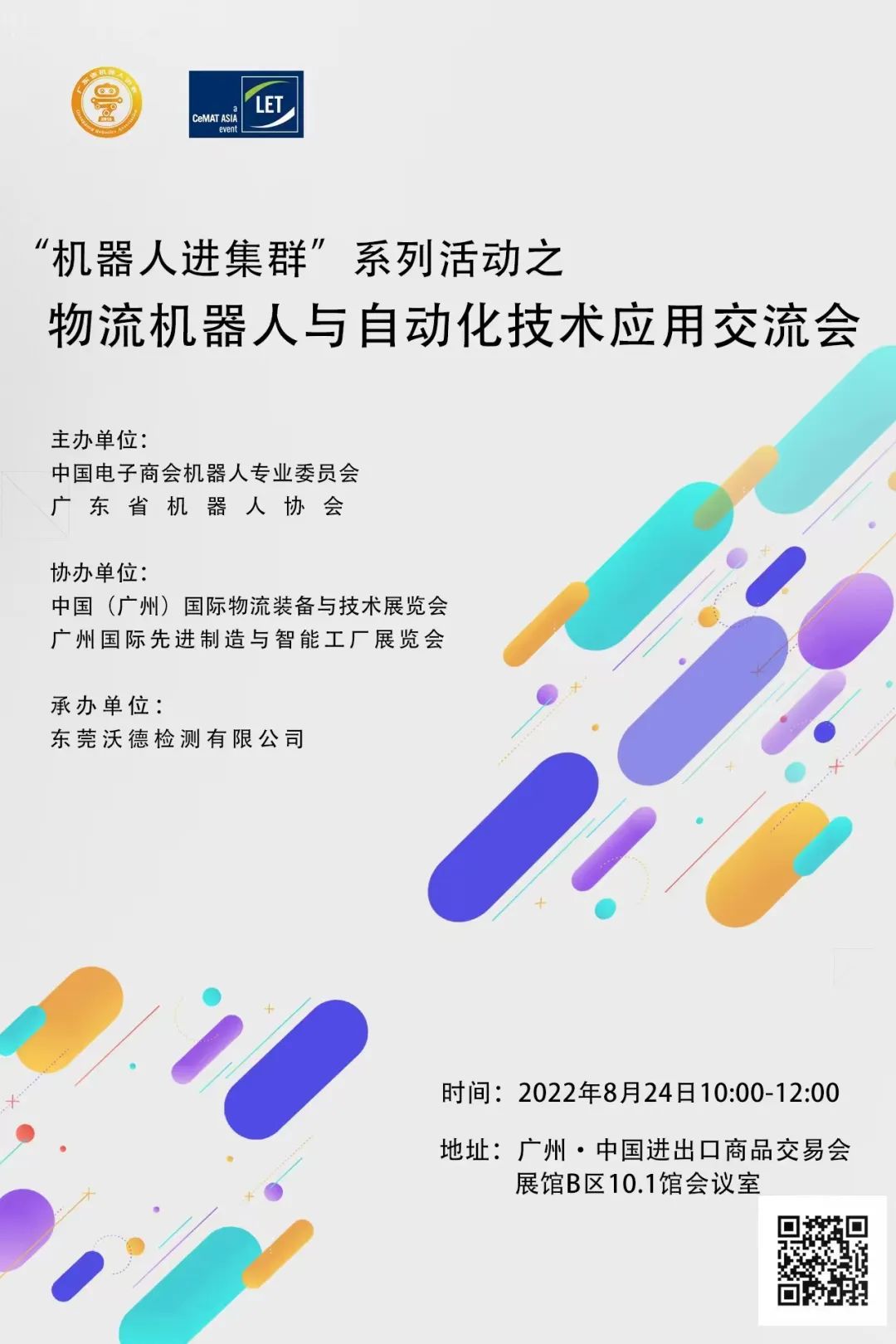 微信图片_20220822144151.jpg 微信图片_20220822144151.jpg