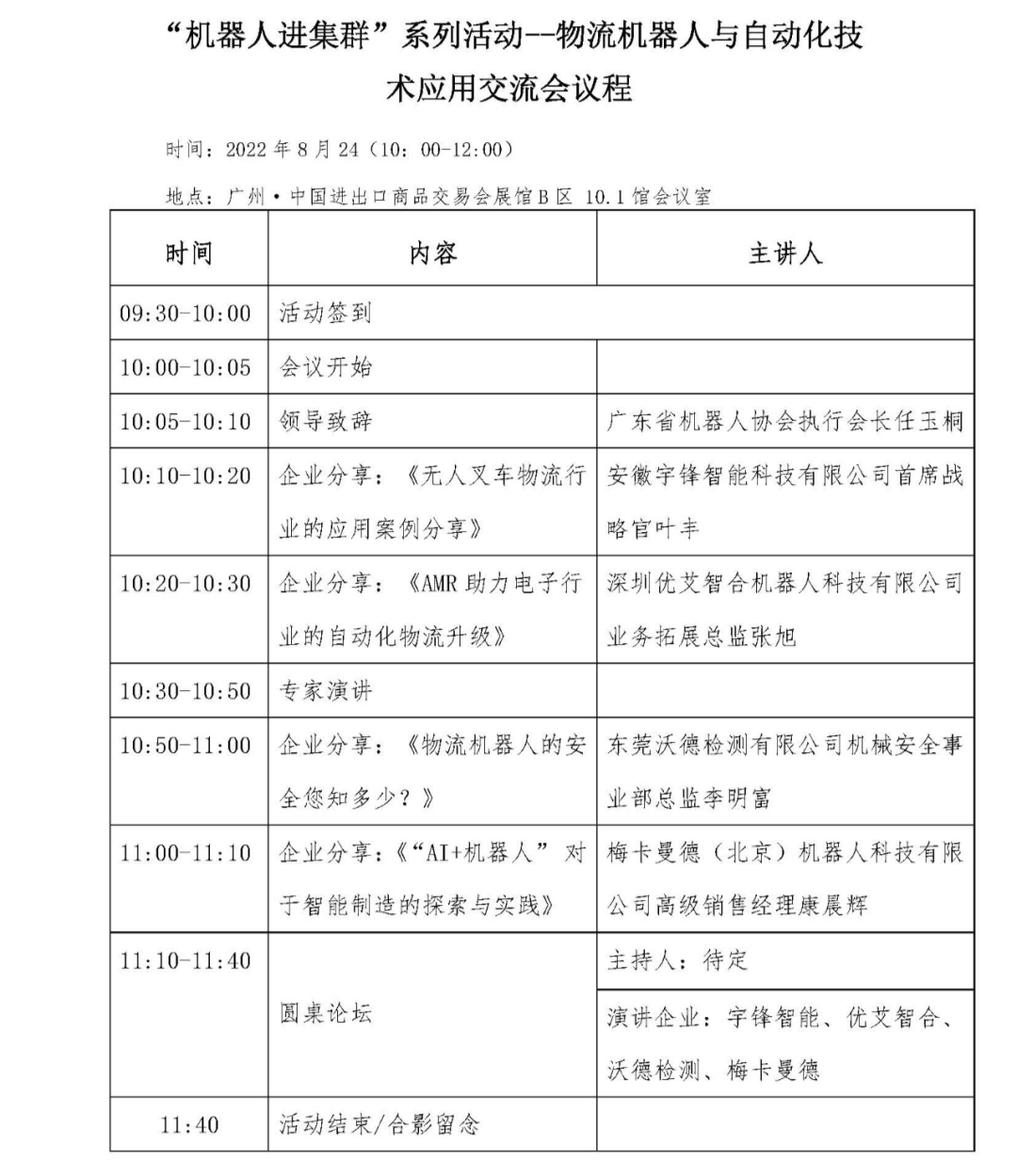 微信图片_20220822144155.png 微信图片_20220822144155.png