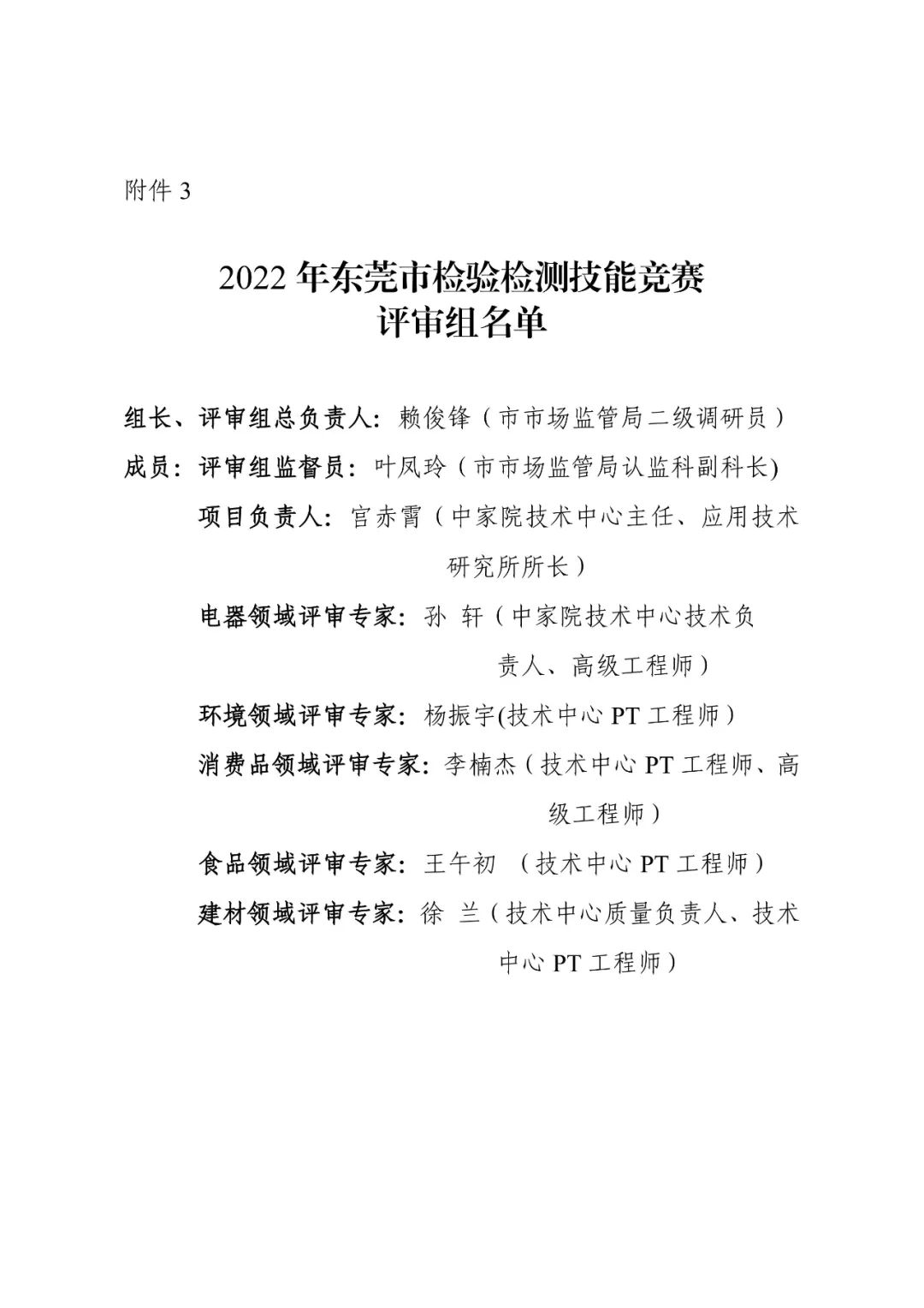 微信图片_20221116084247.jpg