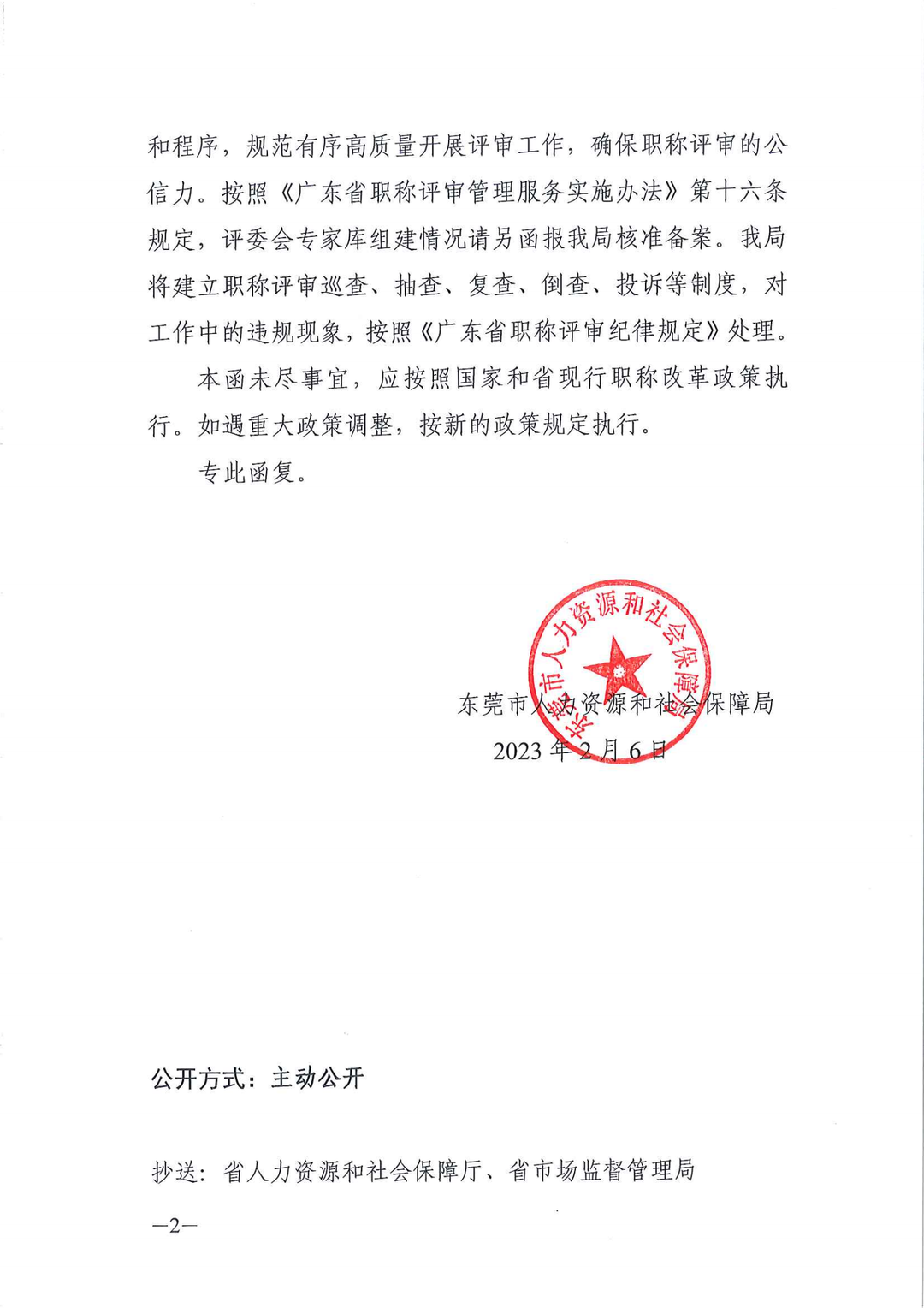 微信图片_20230213171543.png 微信图片_20230213171543.png