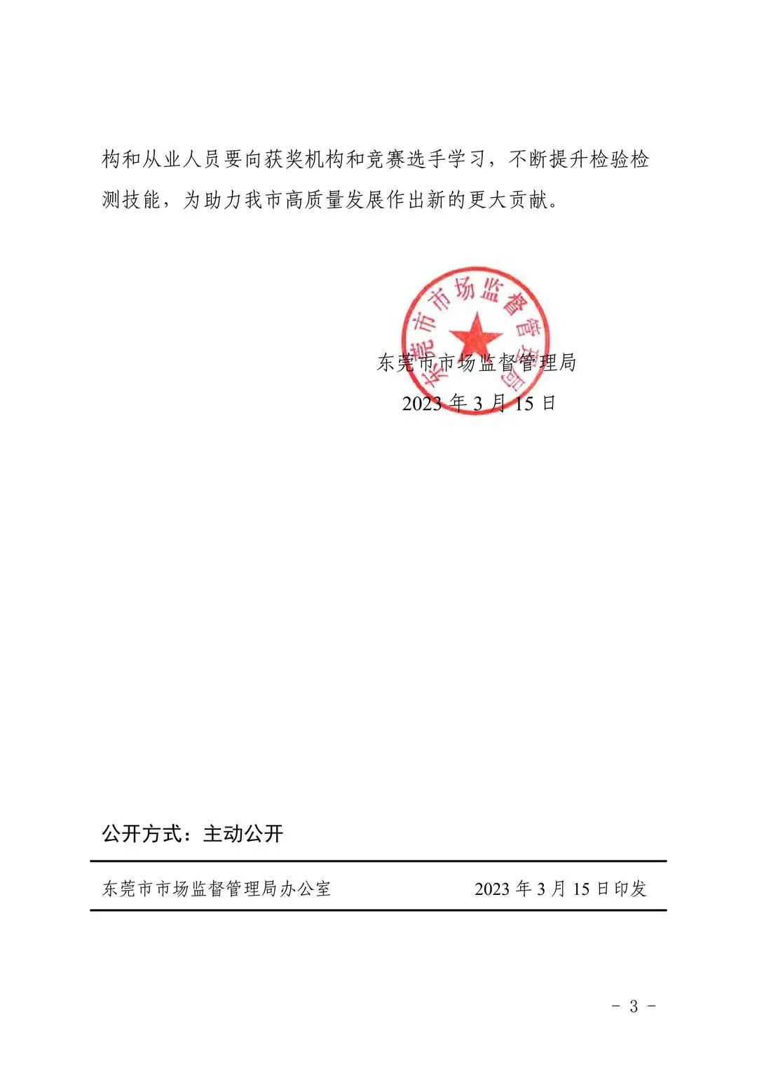 微信图片_20230403134744.jpg 微信图片_20230403134744.jpg