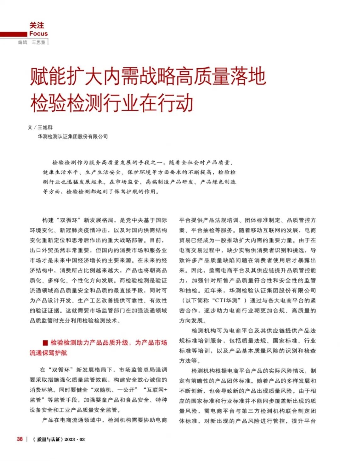 微信图片_20230421135712.jpg 微信图片_20230421135712.jpg