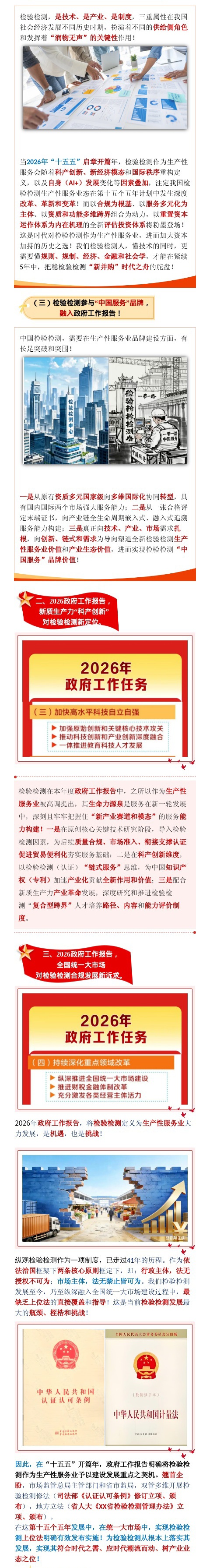 6_看图王(2).jpg