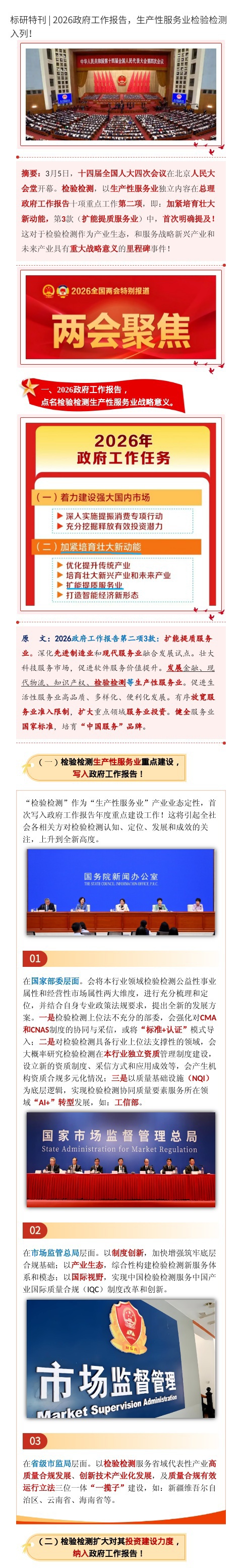 6_看图王(1).jpg
