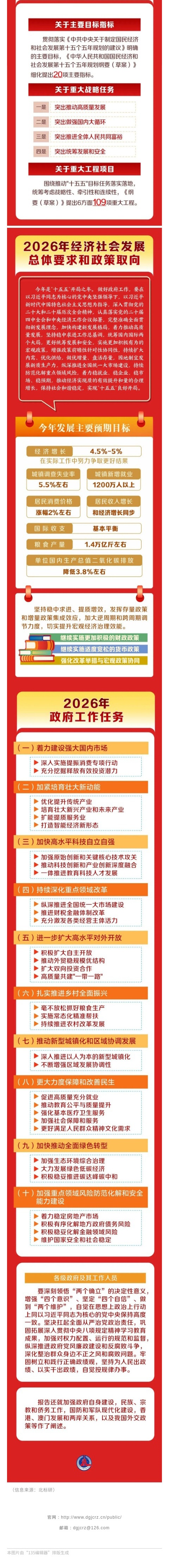 6_看图王(4).jpg