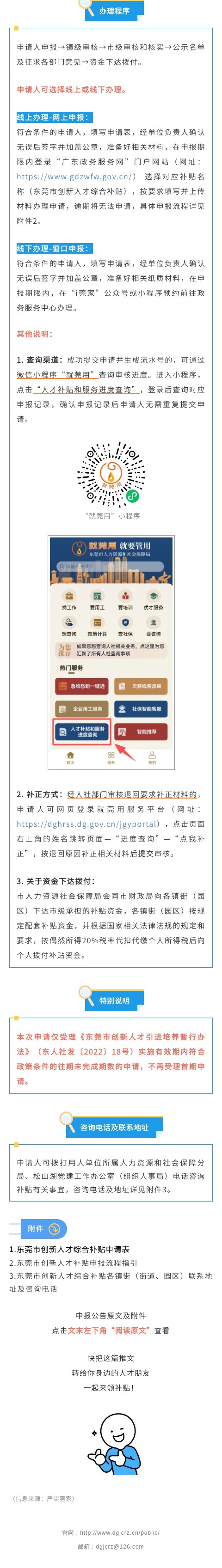 4_看图王(2).jpg